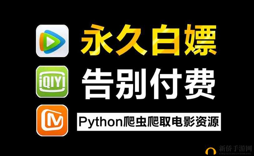 python 免费看电影:畅享高清视觉盛宴