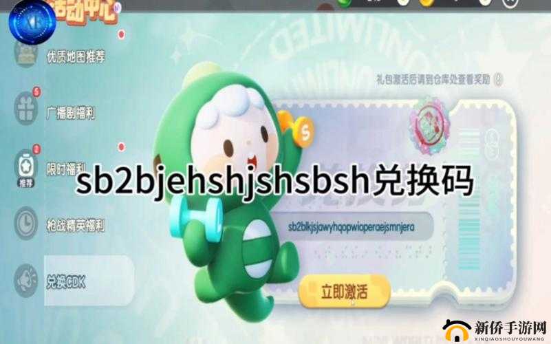 《迷你世界6月8日惊喜上线,揭秘最新激活码与丰厚礼包兑换码分享》
