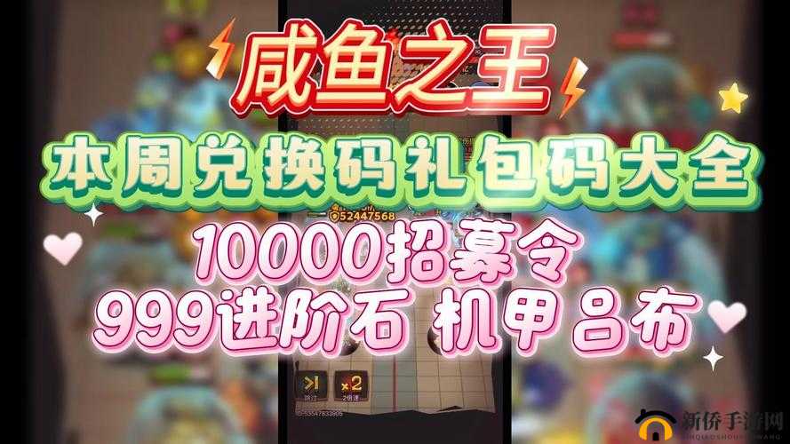 《奥拉星咸鱼周预告解读:揭秘本周更新内容与特色》