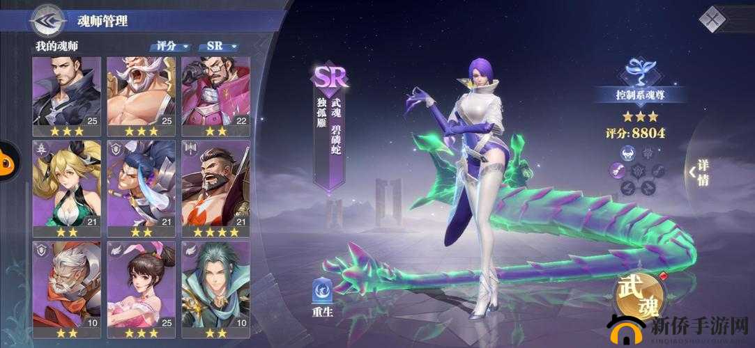 《斗罗大陆魂师对决攻略：骑士币的使用秘诀与效益解析》