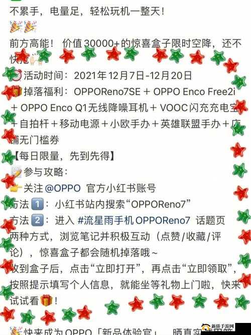 Oppo3.0.3每天奖励无数:惊喜不停等你来