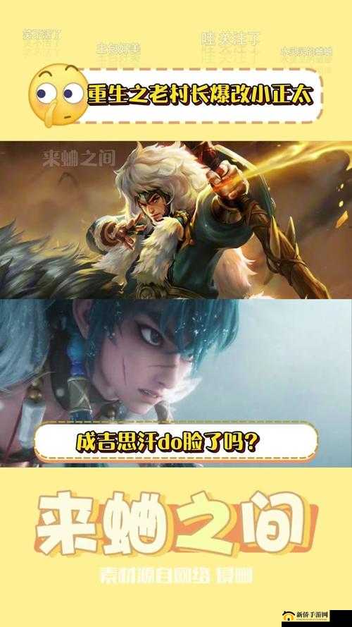 成吉思汗手机版:独特结婚玩法全方位深度解析