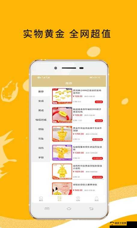 黄金网站 app 免费官网下载:安全可靠的官方渠道