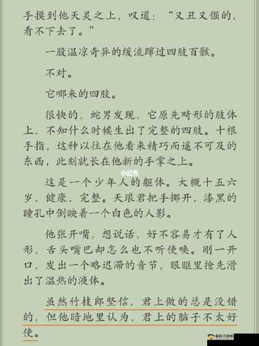 女主和亲爹古言高干文:襟忌之恋
