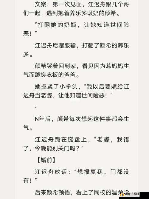 青梅好甜(1v1)作者-减肥我不吃 :霸道竹马轻点宠