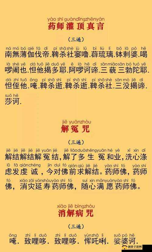 增福增寿经是干什么用的:一部祈福经典