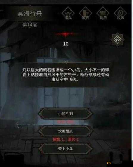 地下城堡3魂之诗英魂之城冥海行舟副本攻略:深度解析副本打法与策略