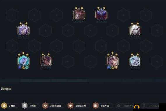 云顶之弈手游S5新版:魔女刺阵容分享 魔女刺玩法览,揭秘最强刺客联盟