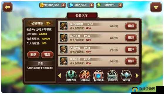 畅享乐斗英雄公会系统,开启热血激战之旅