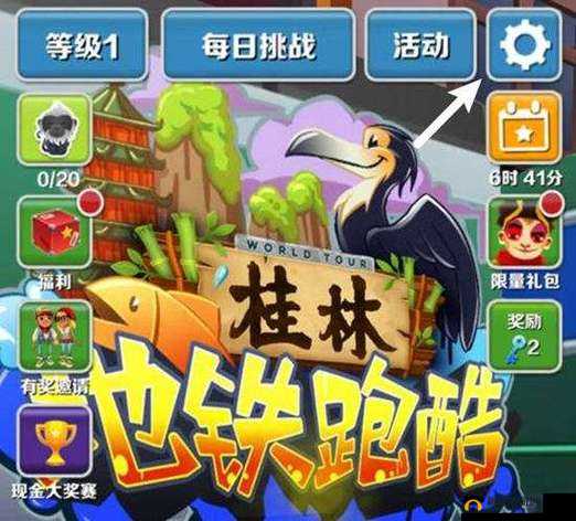 地铁跑酷名字个性化修改攻略:轻松修改游戏昵称