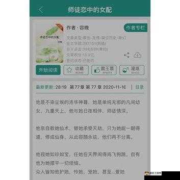 并轨 1v2 免费阅读:两男一女的襟忌之恋