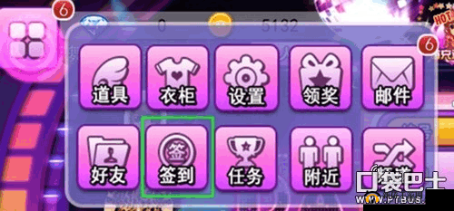 天天炫舞高分攻略:评分表准则详解
