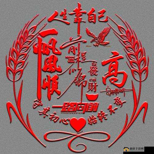 好大赛的满满的视频:精彩内容不容错过