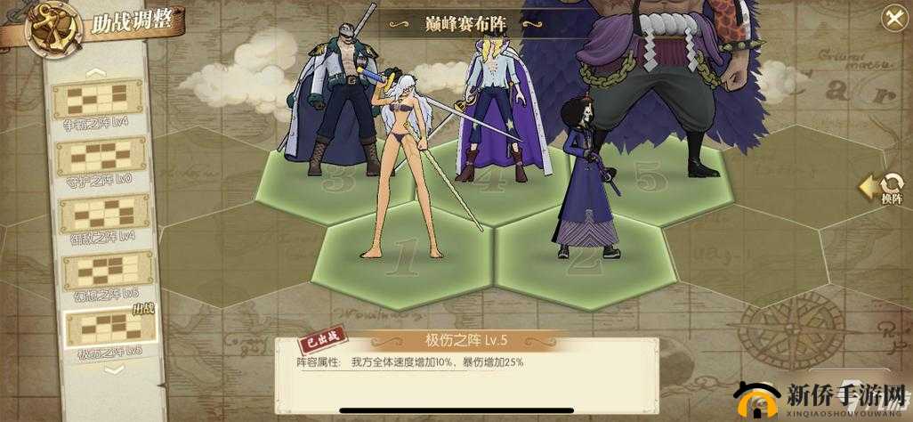 航海王启航艾斯解析:如何打造强大的艾斯阵容