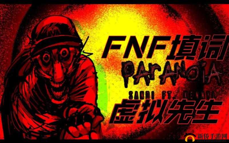 疯狂注射 V2 填词:别样演绎