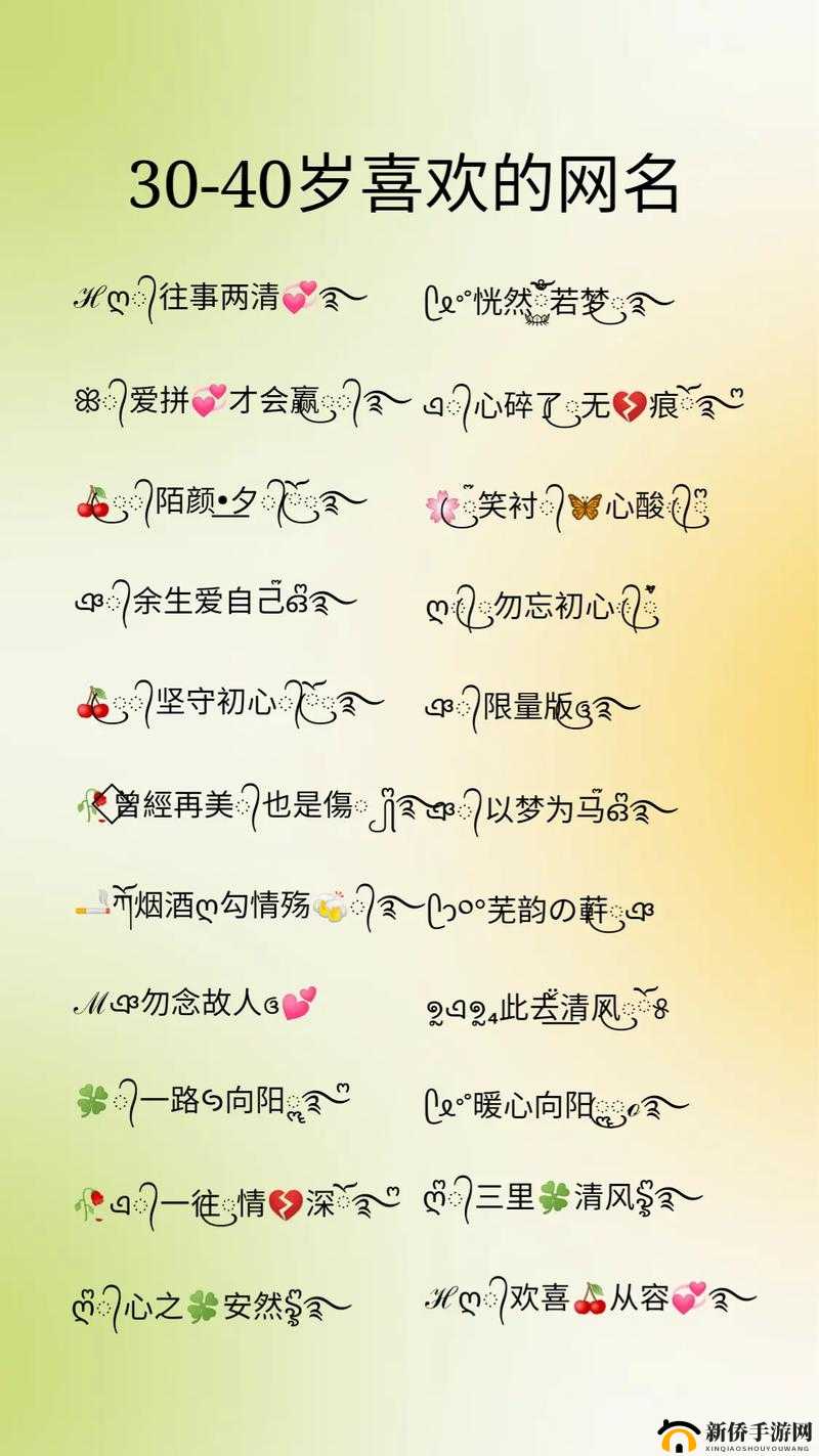 2024 最骚气网名:引领潮流风尚