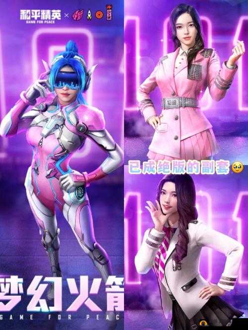 火箭少女流牛奶动漫:精彩画面不容错过