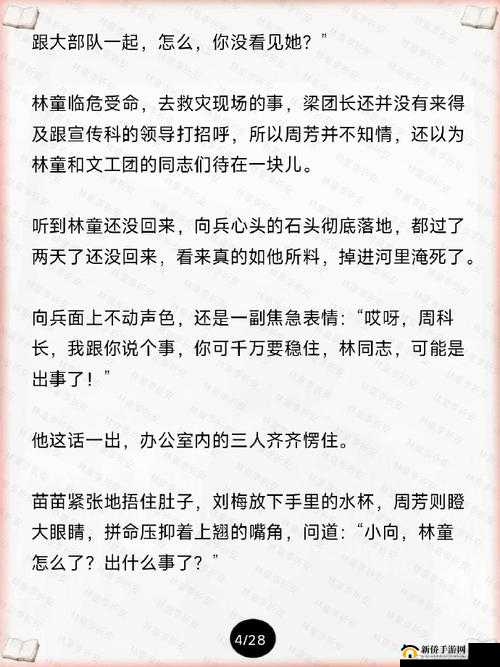 林先生的花式管教笔趣阁:独特的管教之旅
