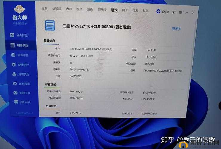 鲁大师 7995 播放器:畅享高清影视体验