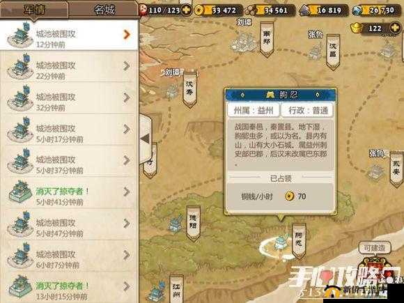 小小军团合战三国之兵种排兵布阵技巧与策略解析