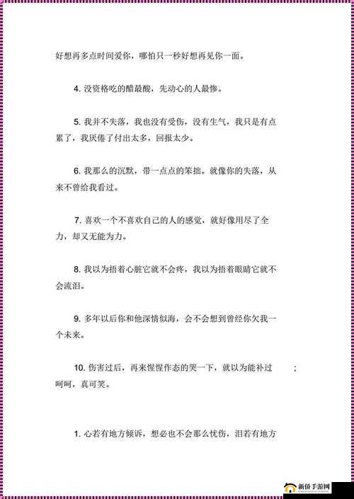 为老公升职我主动奉献的句子说说:背后的故事