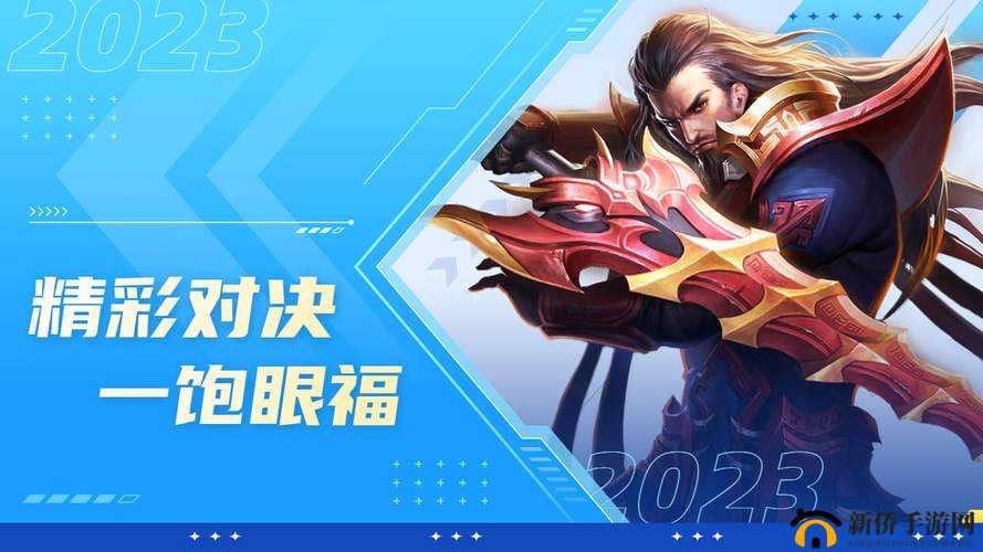 高 1v2：精彩对决来袭