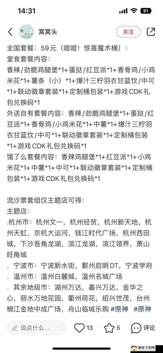 原神KFC联动徽章获取攻略大全:活动参与步骤及兑换条件详解