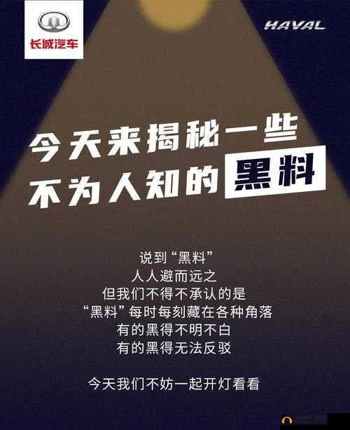 黑料正能量:挖掘背后积极意义