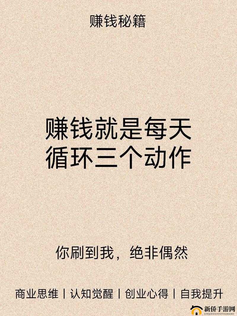 当代人生赚钱秘籍:高效赚钱攻略指南:从新手到财务自由之路