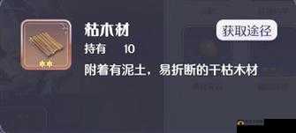 《玛娜希斯回响》火把制作攻略详解:步步教你动手打造专属火把