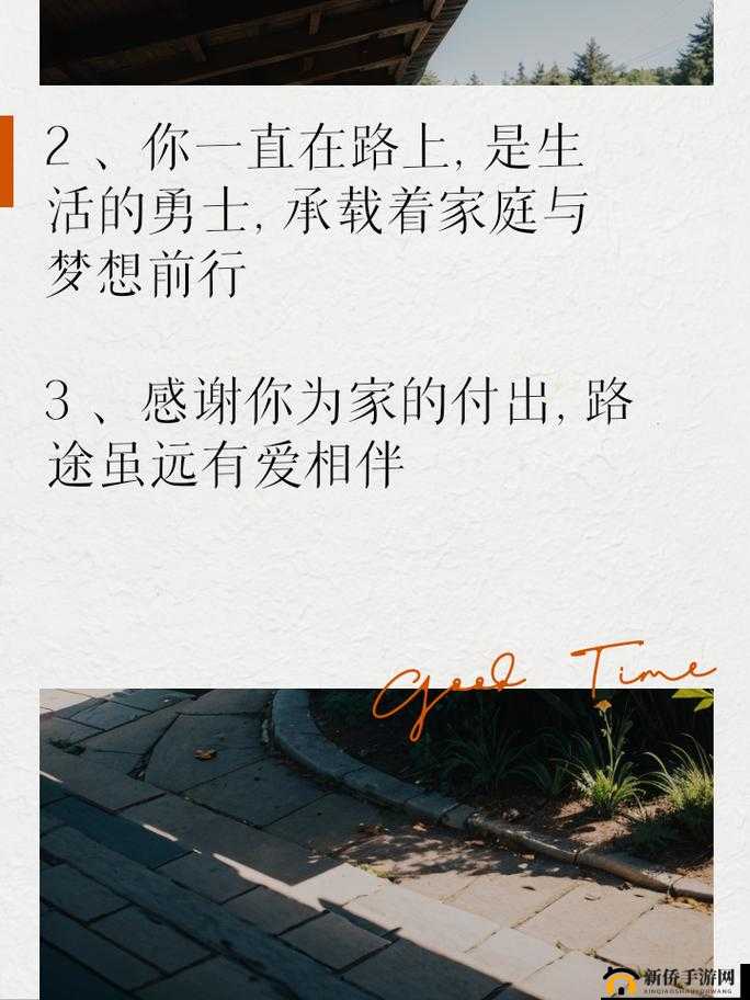 老公升职我主动奉献,以爱相伴共前行
