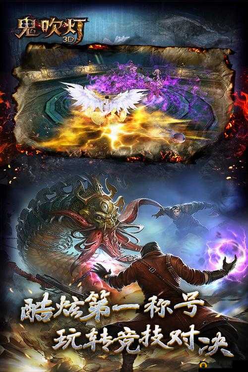 鬼吹灯 3D 之 VIP 专属土豪任性场 奢华体验等你来战