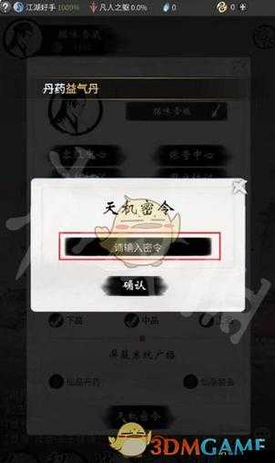 《念逍遥》7月19日最新密令揭晓,抢先看最新福利分享