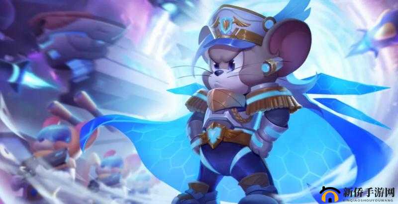 猫和老鼠手游:蒙金奇银河舰长皮肤获取秘籍