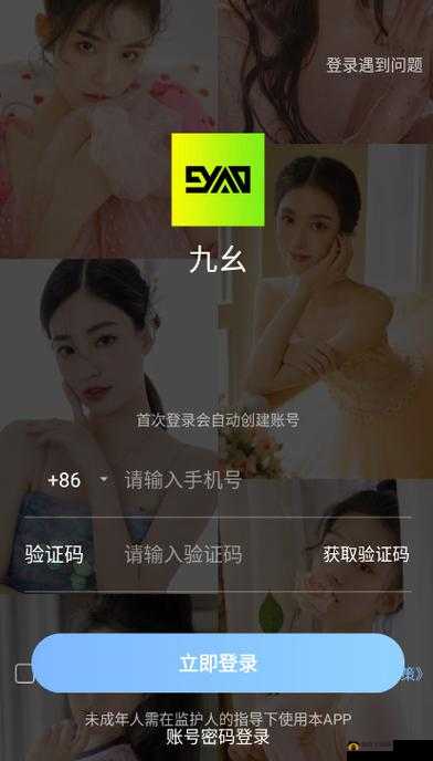 九幺免费版下载：畅享无限制的精彩