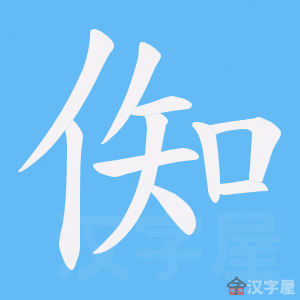 銇娿伨銇堛伄姣嶄翰銈掋仩銇俱仚鎬庝箞璇：其含义与用法