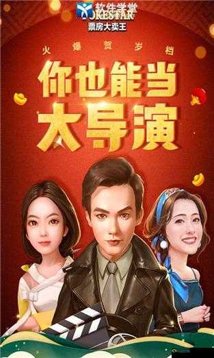 票房大卖王首发福利：当红明星登陆即送