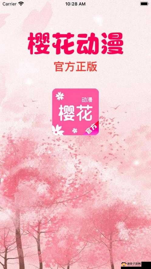 樱花动漫官方版正版入口在哪：快来寻找