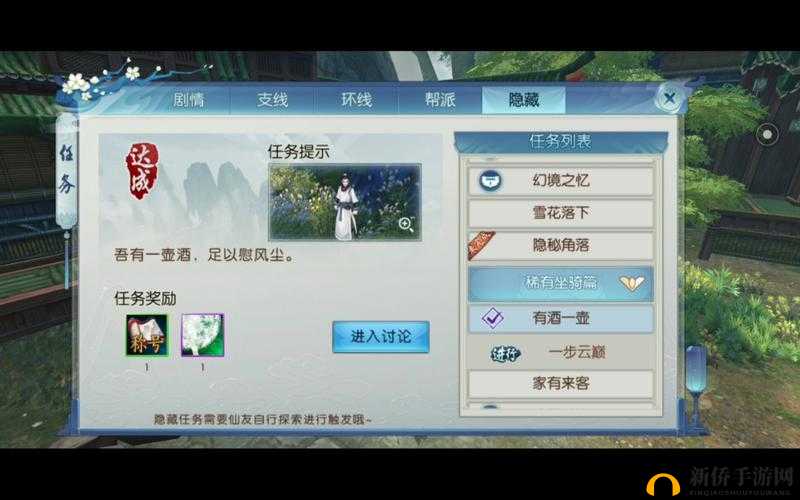 诛仙手游刷出伤心花奇遇隐藏法宝任务攻略详细指南