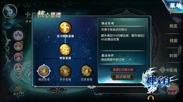 神无月守护试炼玩法技巧:如何玩转守护试炼?