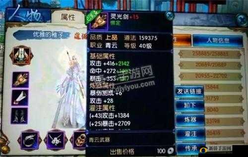 诛仙手游平民职业道法变强攻略:炼器并非唯一出路