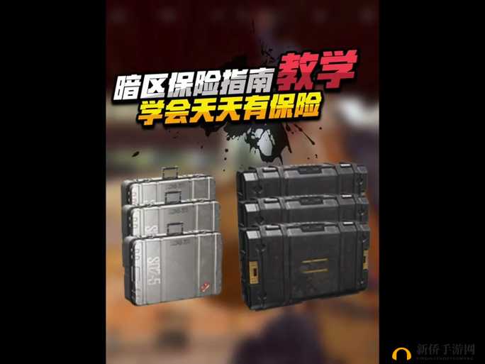 《暗区突围:如何优雅又安全地修脚》——新手攻略