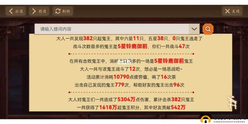 阴阳师超鬼王回溯功能揭秘:深度解析其意义与运用方式