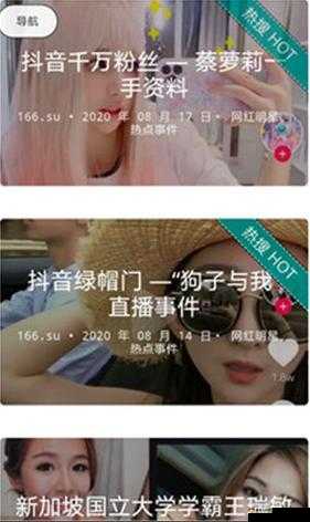 TTTZZZSU 黑料入口吃瓜：揭露真相，还原事实