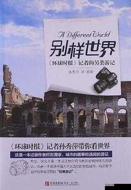 www.色鬼 7777：探索别样世界