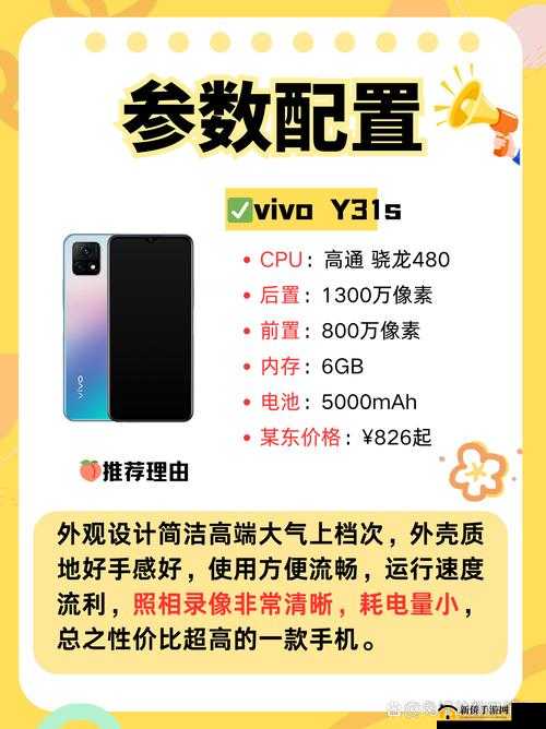成色好的 Y31 一下子免费了发表：太惊喜啦