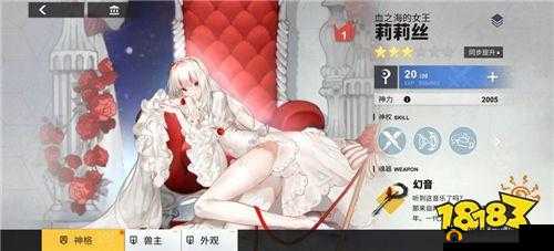 探寻解神者白皇后获取之法全攻略