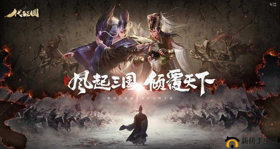 腾讯代号三国下载攻略：详细指引轻松获取游戏