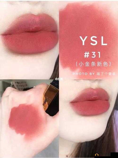 YSL 小金管水蜜桃色 迷人魅力尽显