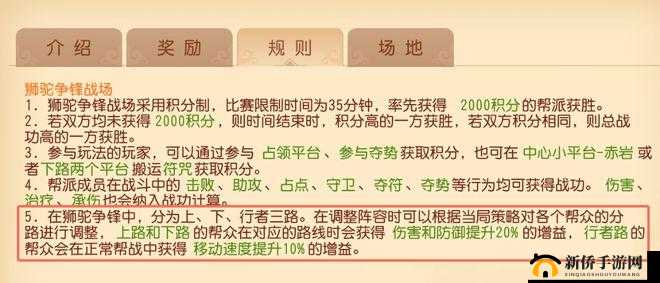 梦幻西游三维版帮战玩法全解析 教你如何玩转帮战